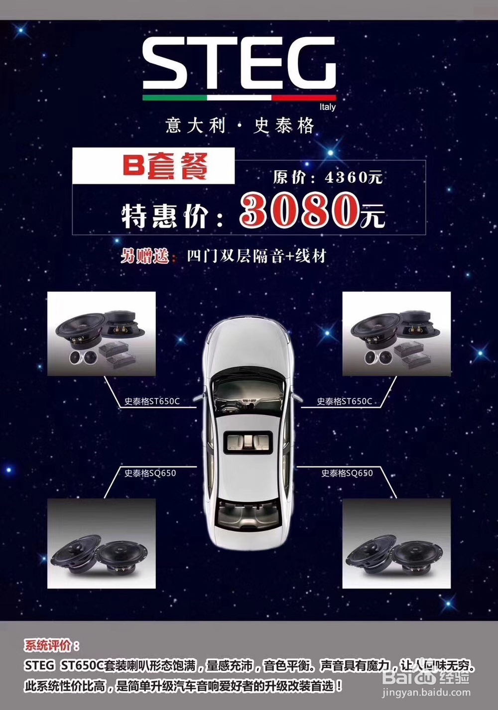 宝马5系音响升级史泰格宝马5系专用音响套件