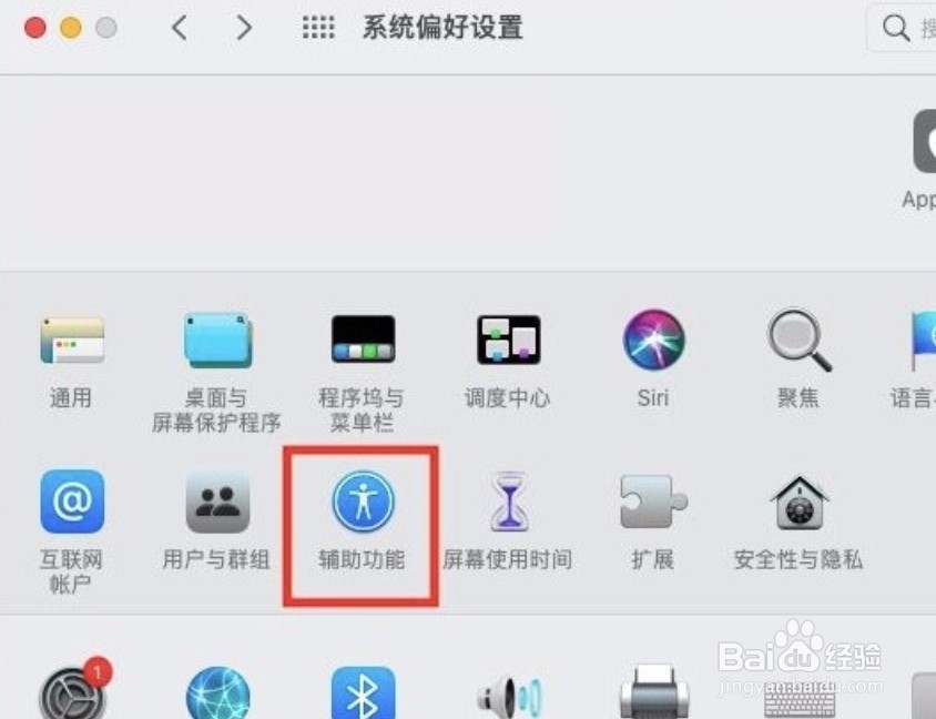 电脑粘滞键怎么关闭