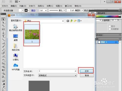 AI怎么给图片添加喷色描边特效