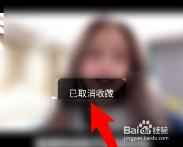 快手收藏的作品如何删除？