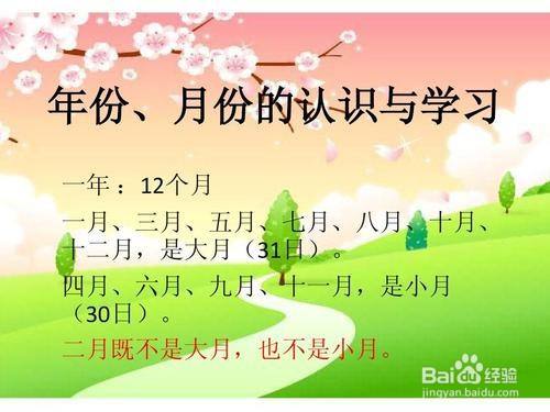 年月日是怎么由来的-百度经验