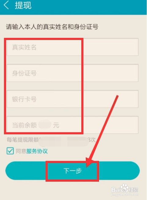 粤通卡圈存的钱如何转到卡上