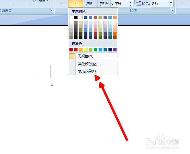 word怎么把图片设置成背景