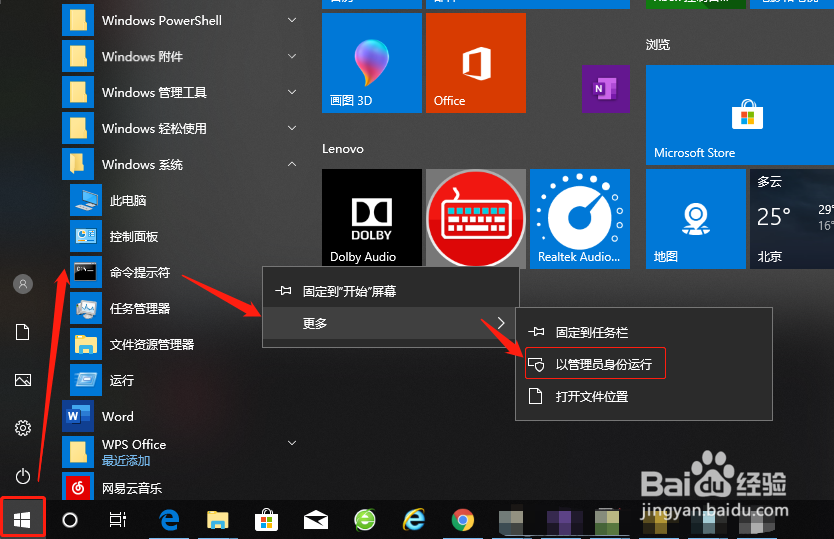 Win10专业版是如何激活的