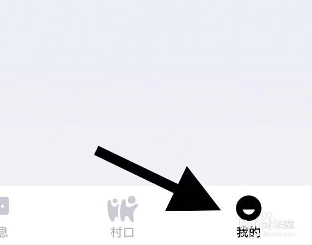 语玩软件中该如何退出登录