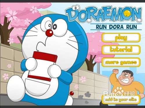 哆啦A梦快跑小游戏怎么玩?
