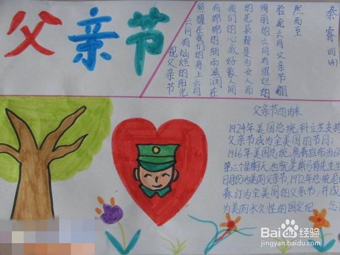 小学生手工报如何根据主题写内容