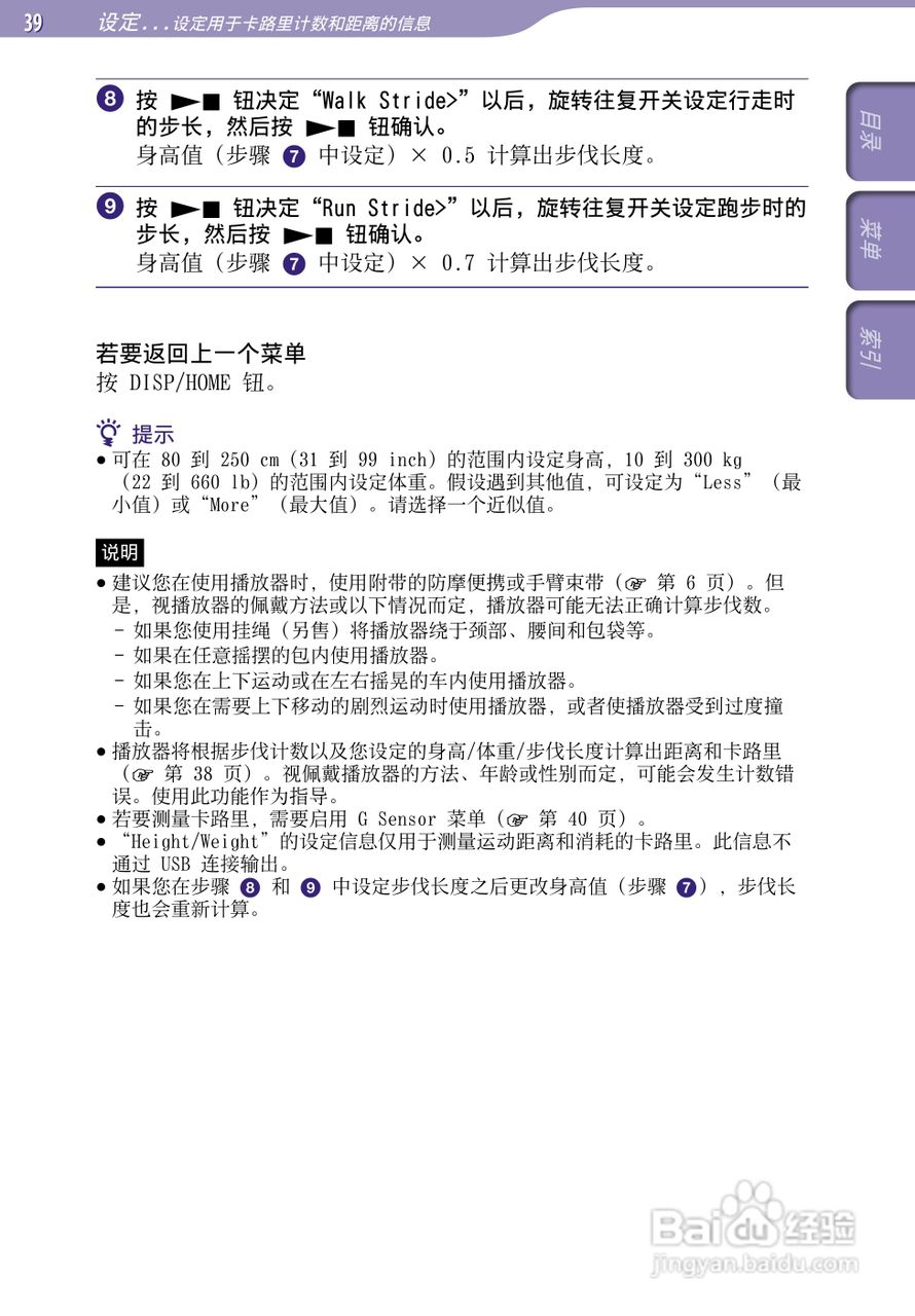 索尼SONY NW-S203F数码影音使用说明书:[4]