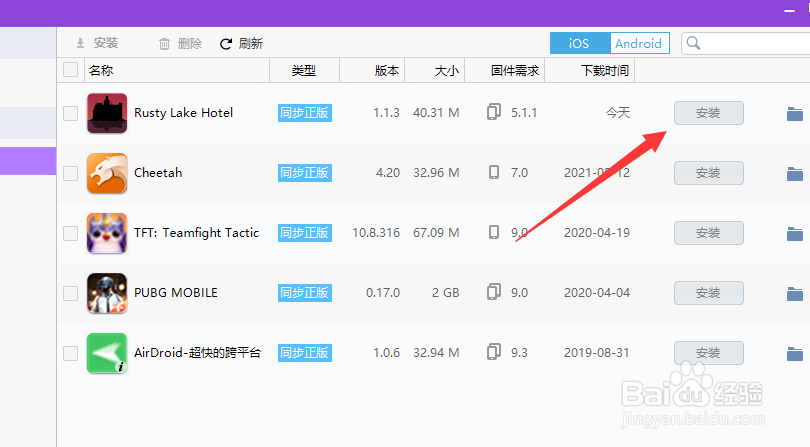苹果商店里锈湖不见了怎么下载