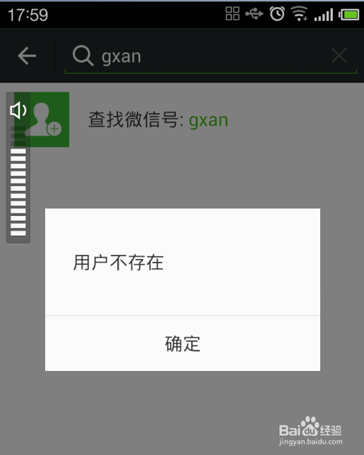 手机微信怎样添加好友