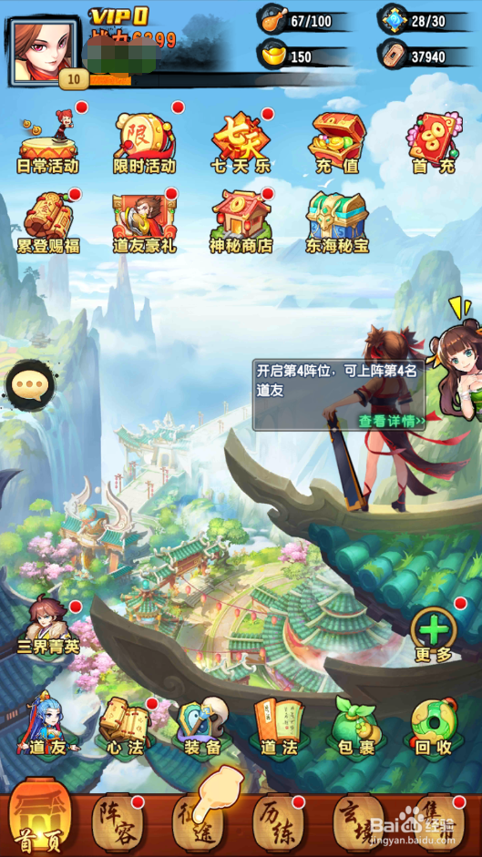 神行九歌如何进行礼包兑换