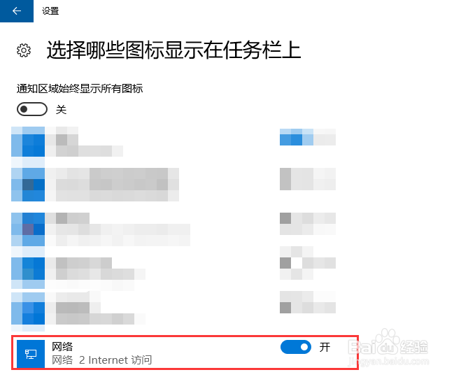 右下角网络连接图标不见了