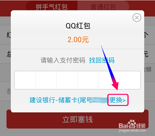 QQ红包怎么发?怎么给QQ群/好友发送QQ红包?