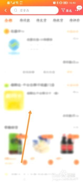 淘宝订单号查询