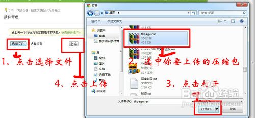 emlog博客系统插件的安装