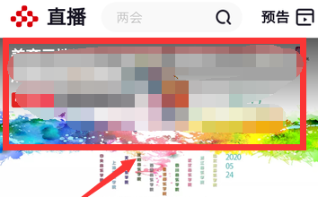 央视频怎么屏蔽评论