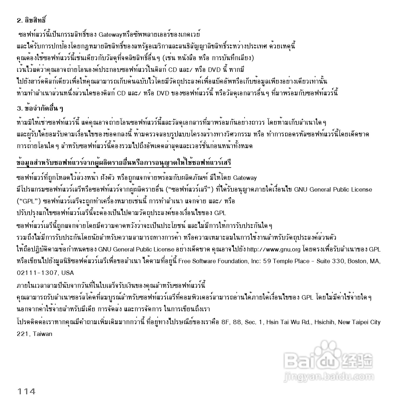 捷威Gateway VG50HC笔记本电脑使用说明书:[93]