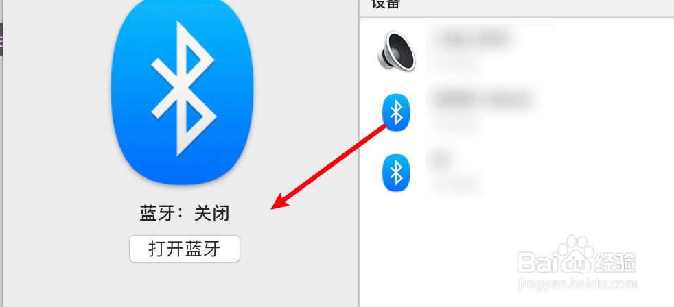 苹果电脑蓝牙怎么开