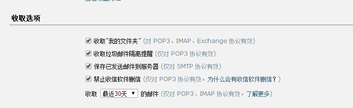 设置qq企业邮箱保存已发送邮件