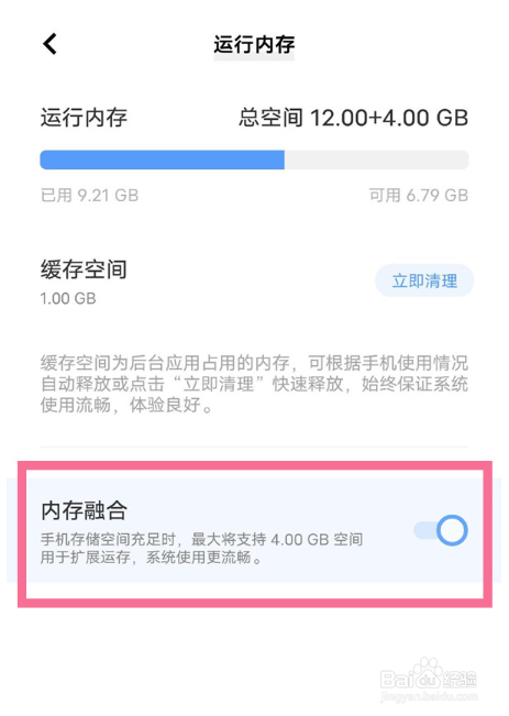 vivoY77手机内存如何扩大