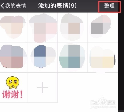 微信如何搜索 
