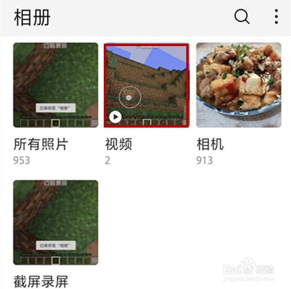 手机怎样录制屏幕