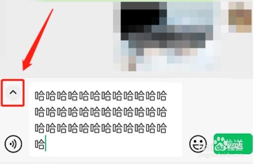 微信文本框怎么放大编辑