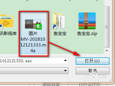 网易云下载ncm怎么变成mp3