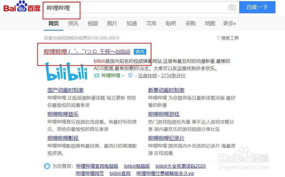 哔哩哔哩手机端和网页端分别如何设置倍速播放