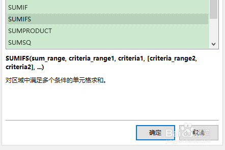SUMIF与SUMIFS函数的区别及使用方法?