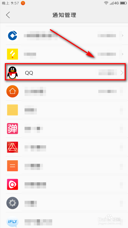 手机QQ怎么不提示新消息