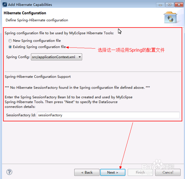 Java中SSH框架怎样搭建