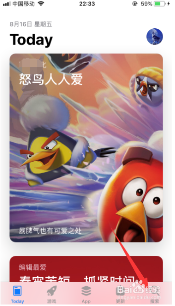 苹果手机怎么安装软件