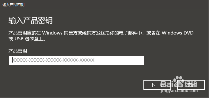 如何激活Windows 10正版