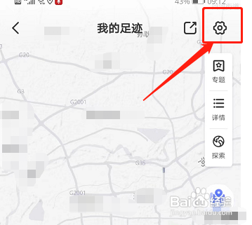 百度地图app的足迹在哪里清空