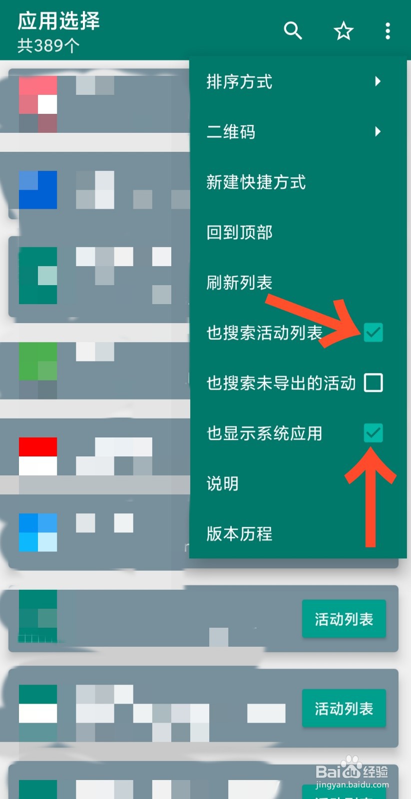 小米手机查看连接过的WIFI历史及密码