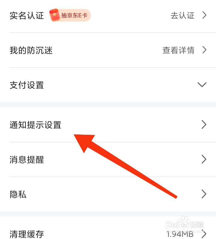 怎样在租号玩里开启订单通知