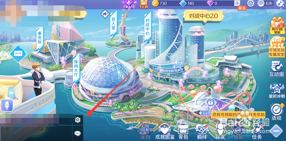 qq炫舞手游怎么设置快速回复