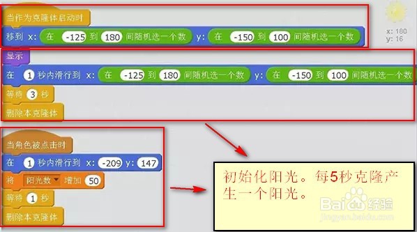 scratch2.0怎么编植物大战僵尸