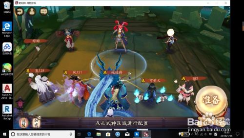 阴阳师魂十阵容搭配 百度经验