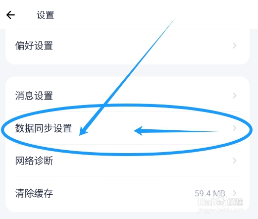 薄荷健康如何授权同步华为运动健康的数据