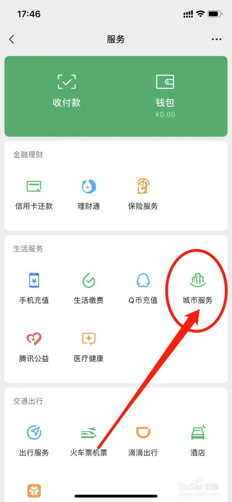 考试忘了带身份证原件怎么办