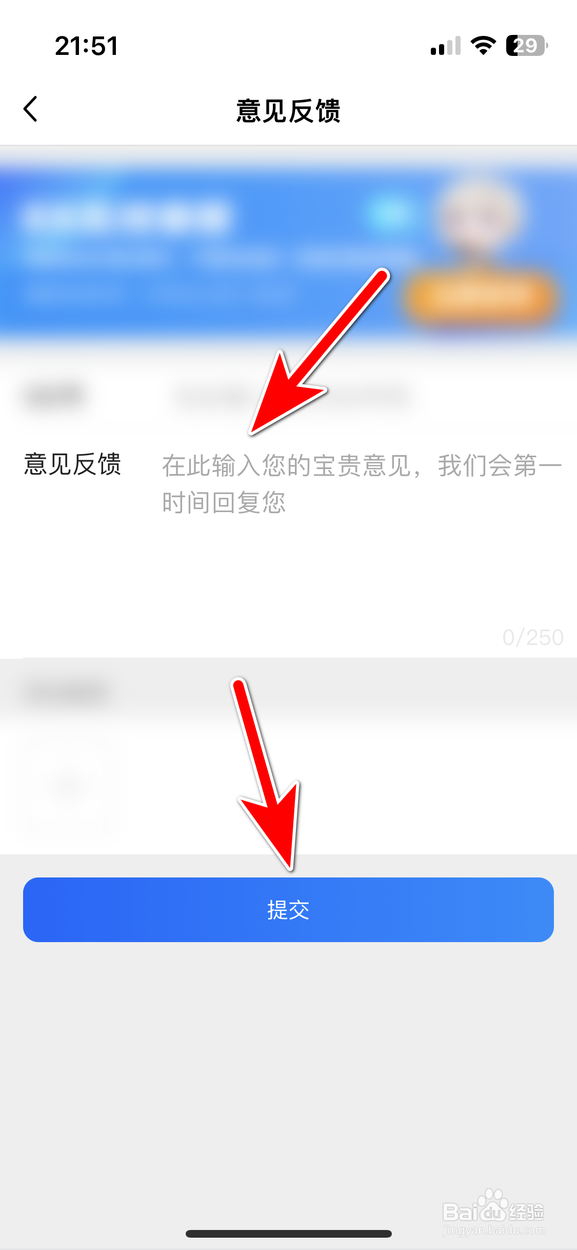 KK键盘如何反馈意见