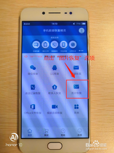 OPPO手机误删的照片怎么恢复