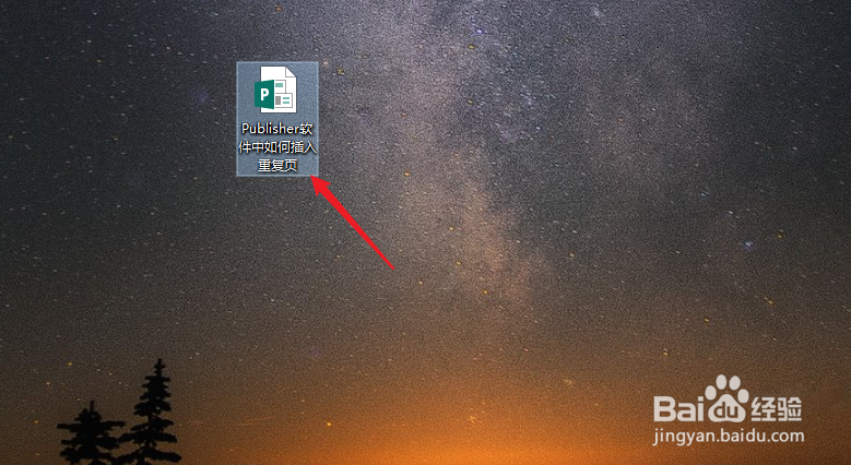 Publisher软件中如何插入重复页