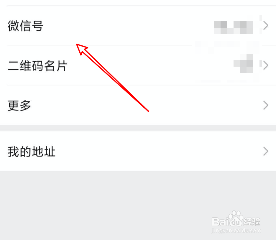 微信号区分大小写吗?怎么修改微信号?