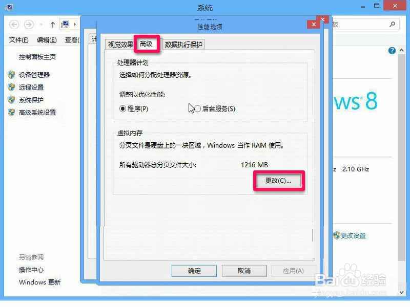 怎么增加虚拟内存