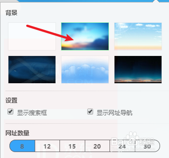 七星浏览器如何更改主页背景