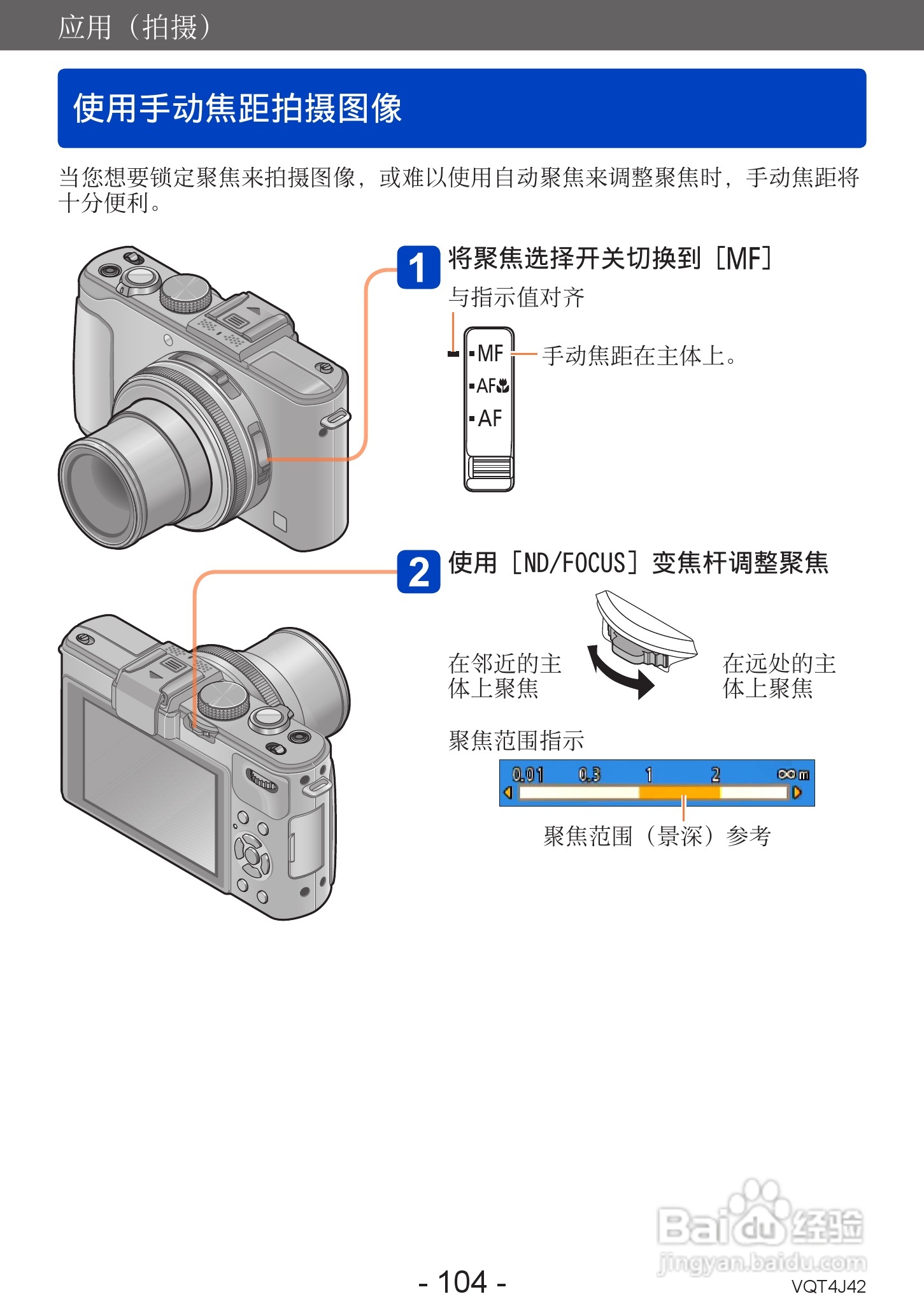 松下DMC-LX7数码相机使用说明书:[11]