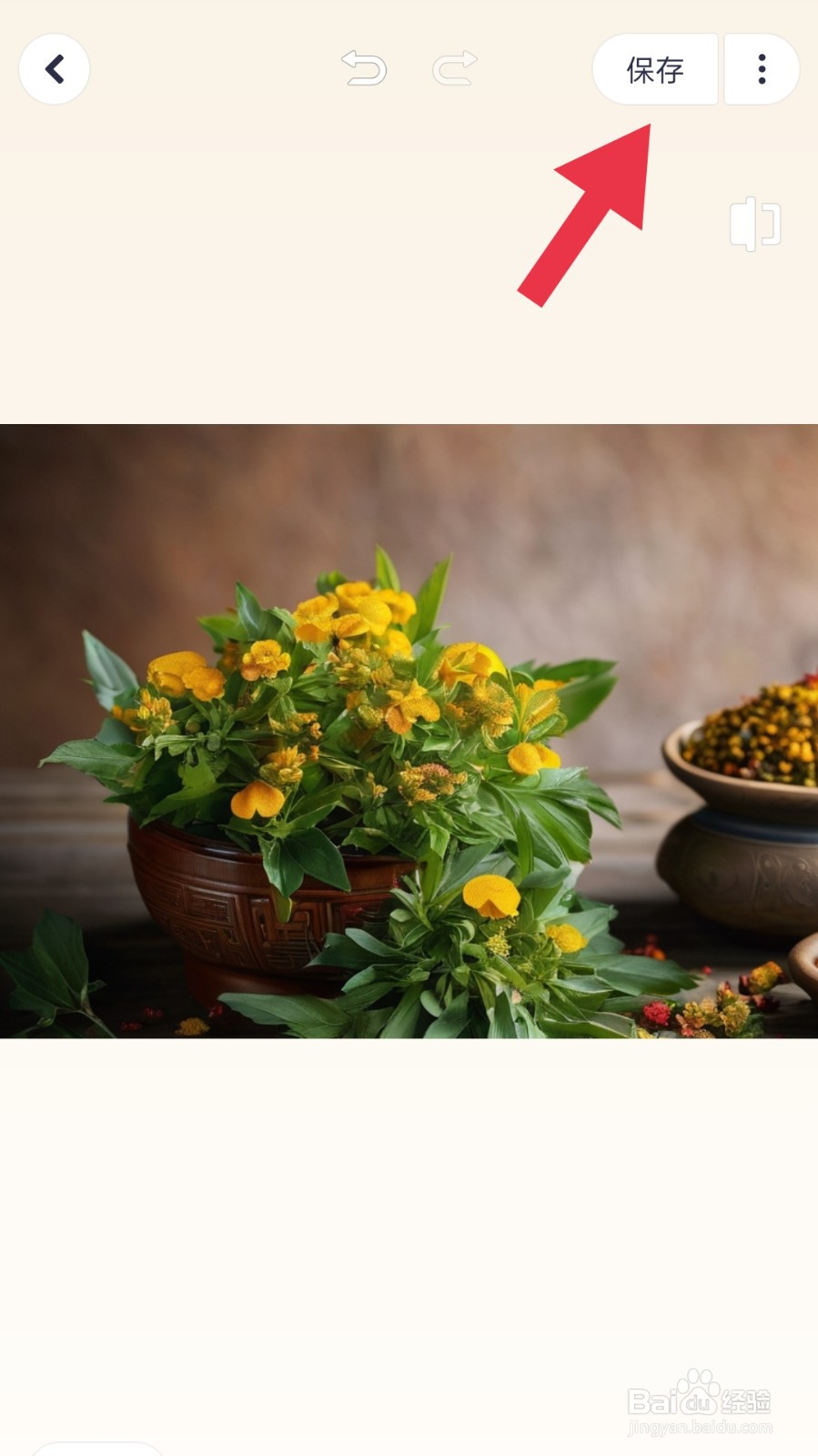 怎样用美图秀秀app修改图片比例